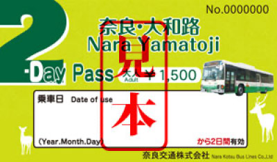 奈良・大和路 2 Day Pass