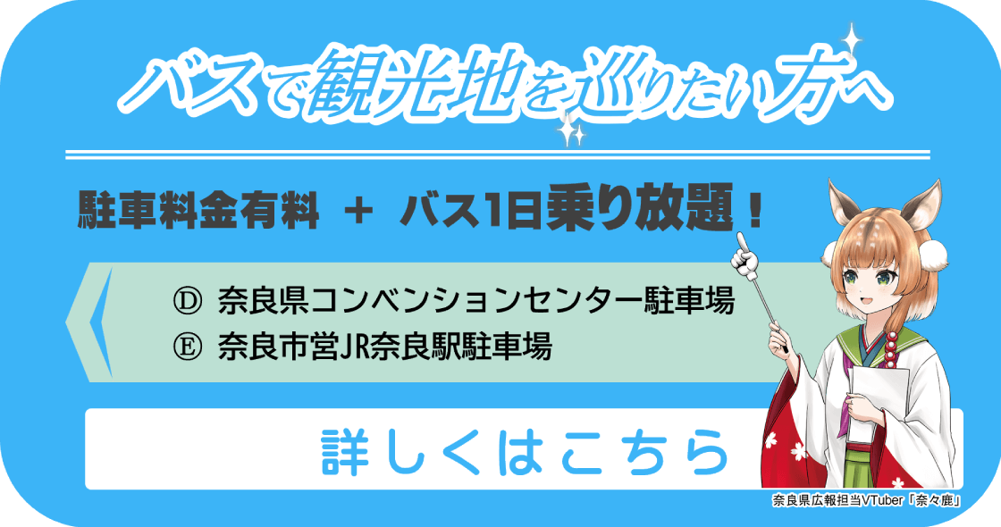 駐車場利用者特典