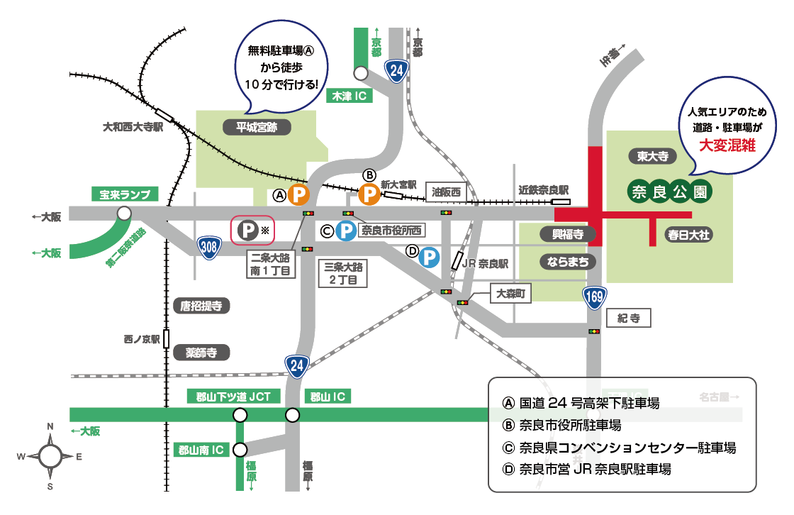 観光駐車場マップ
