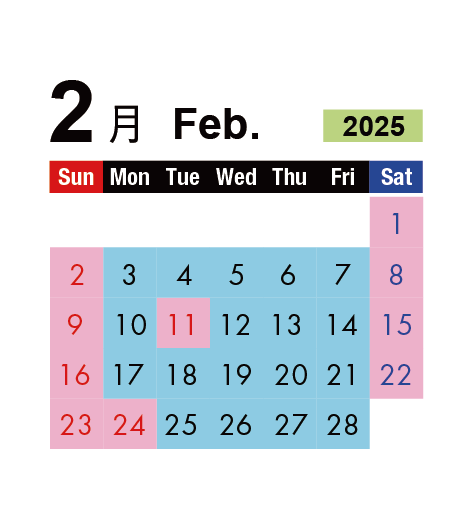 2025年2月