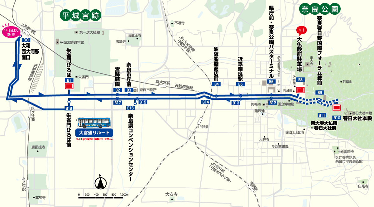 奈良公園 平城宮跡アクセスナビ ぐるっとバス ルート 時刻表 古都をスイーっと らくらく奈良めぐり